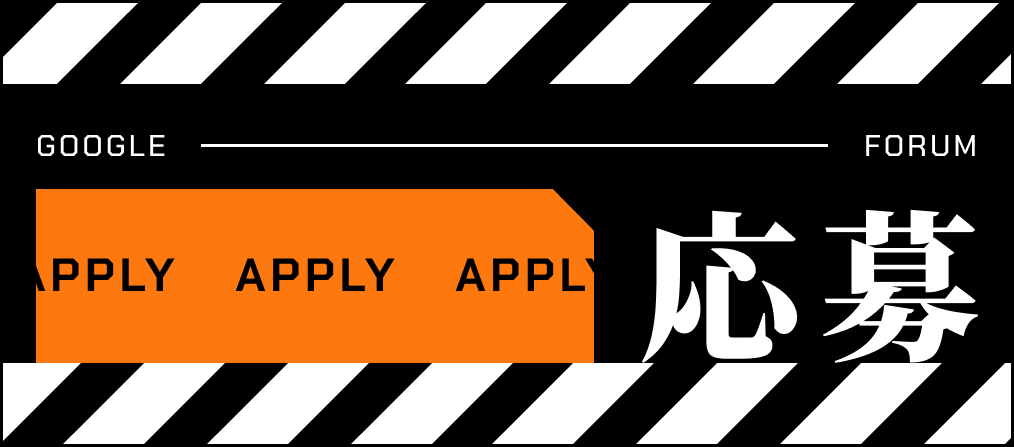応募