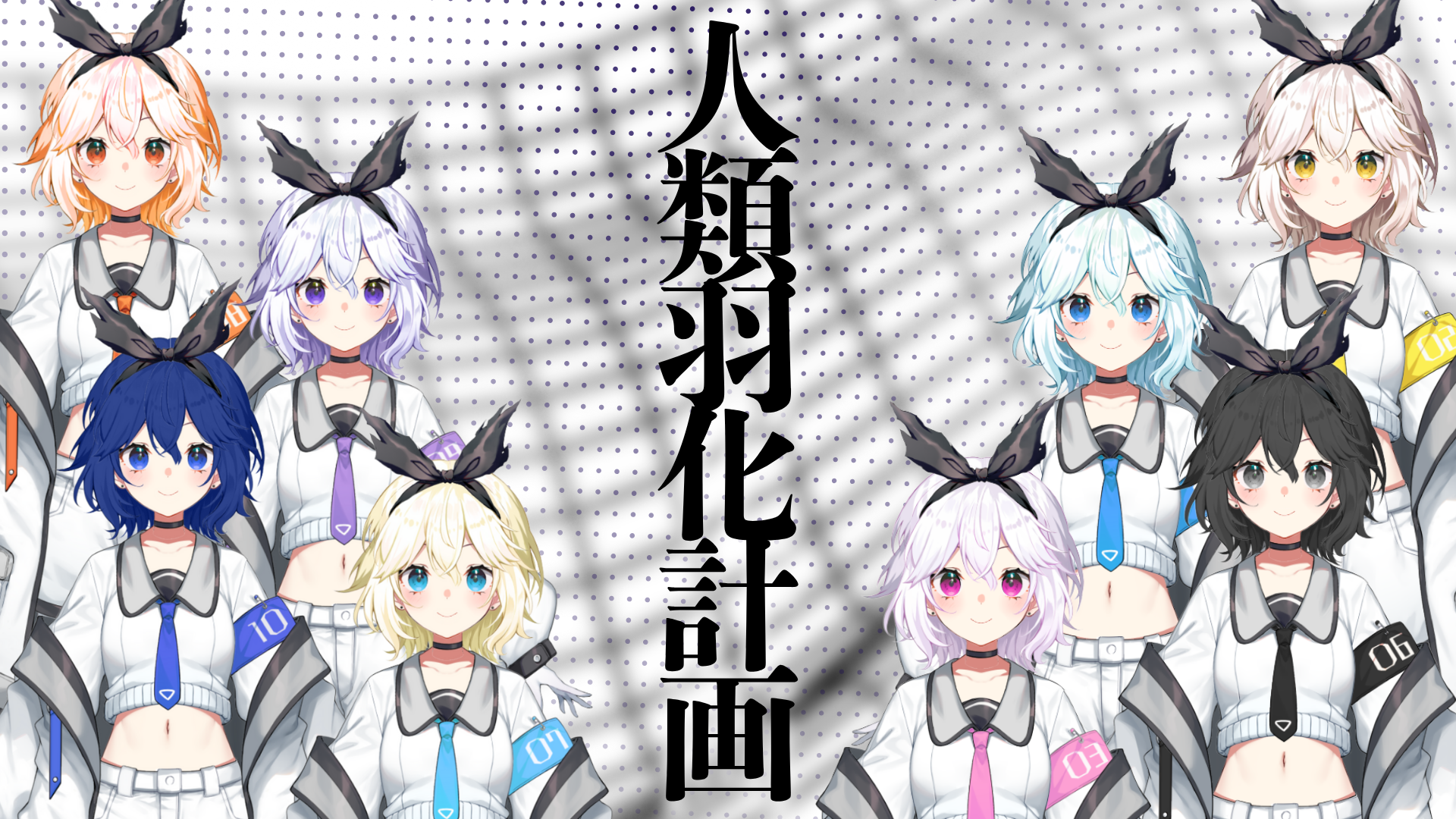 株式会社PANDORA「人類羽化計画」スタート